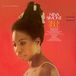 Silk & Soul - Nina Simone - Red Coloured Vinyl