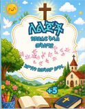 Ages 5–17 | A Fun Way to Learn About Christian Faith