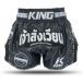 King Pro Boxing King Muay Thai Kickboks Shorts KPB Origin 1 Zwart Wit - XL