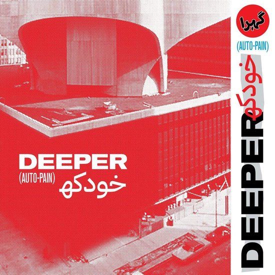 Auto Deeper Auto-Pain