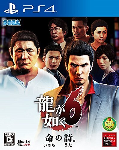 Séga Yakuza 6 : The Song Of Life