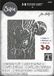 Sizzix 3-D Texture Fades Embossing Folder Woodgrain