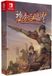 Nintendo Jeux Twin Blades Of The Three Kingdoms Édition Limitée Jeu de rôle (RPG) Stratégie Nintendo Switch