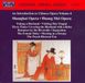 Introduction Shanghai Opera Company Introduction To Chinese Opera, Vol 4 / Shanghai Opera