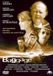 Merkloos Baggage DVD 1998