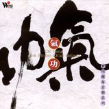 Chi Gong Melody