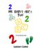 My Baby's ABC's *Two* Three Months Old