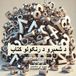 Libri GmbH د ماشومانو لپاره د شمېرو د رنګولو کتاب