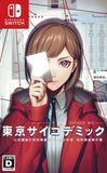 PlayAsia Gravity Game Arise, Inc. Tokyo Psychodemic (incl. Soundtrack)