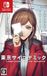 PlayAsia Gravity Game Arise, Inc. Tokyo Psychodemic (incl. Soundtrack)