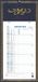 Exacompta Wandkalender 2025, 155 x 285 mm, Skytos-achtergrond