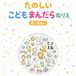 かわいいこどもまんだらぬりえ