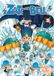 Zatch Bell 5 Livre de poche