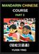 Mandarin Chinese Course Hardcover