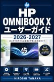 HP OmniBook / OmniBook X / 2026-2027