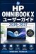 HP OmniBook / OmniBook X / 2026-2027
