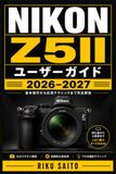 Nikon Z5II ユーザーガイド 2026–2027