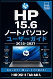 HP Notebooks / User Guide / 2026-2027