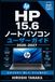 HP Notebooks / User Guide / 2026-2027