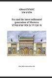 Fez and the latest millennial generation of Morocco - פז וסוף דור בן אלפי שנים במרוקו - Paperback