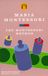 Montessori Penguin Random House Ireland The Montessori Method Paperback