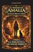 IL MONDO DI AMALIA - Racconti di Mistero e Magia: LA BIBLIOTECA DEI SOGNI PERDUTI
