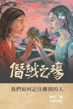The Libri GmbH The Wound of Transgression Paperback