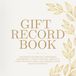 Gift Record Book: Celebrate Blessings, Remember Generosity, Write Prayers, Reflect with Thankfulness and Cherish Faith-Filled Moments