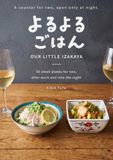 Our Little Izakaya: 50 Small Plates for Two at Home
