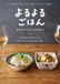 Our Little Izakaya: 50 Small Plates for Two at Home
