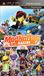 Sony Playstation ModNation Racers - PSP - Standard Edition