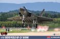 Academy KAI KF-21 Boramae Straaljager Modelbouwpakket - 1:72
