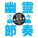 Phantom Gong Gong Gong - Phantom Rhythm Remixed (LP)