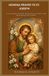 Novena Prayer To St. Joseph: A 9-Day Journey of Prayer, Protection, and Trust Under the Patronage of St. Joseph
