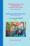 Refrigeration Libri GmbH Refrigeration and Air conditioning Examination Guide