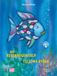 Der NordSüd Verlag GmbH Der Regenbogenfisch (Deutsch-Polnisch) Hardcover