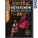 Sonic Rendezvous Buda Musique Gétatchèw Mekurya & The Ex - Gétatchèw Mekurya & The Ex (DVD)