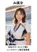 AI美女 初秋のサーキットで働くレースクイーン美女写真集: 朝のピットレーンから表彰ステージまで、光あふれる一日