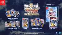 H2 Interactive Raiden Fighters Remix Collection Limited Edition