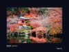 Japan Kunth Japan - KUNTH Wandkalender 2027