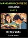 Mandarin Chinese Course: Mandarin Chinese Course (Part 9)- Chinese Pathfinder, Self-Paced Lessons, Vocabulary, Grammar & Cultural Exploration for HSK Excellence, Hardcover