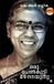 Oru Libri GmbH Oru Penkutti Mazha Nanayunnu Paperback