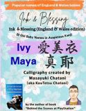 Ink Libri GmbH Ink & Blessing (England & Wales Edition) - 50 Girl Baby Names in Auspicious Kanji