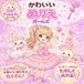 かわいいぬりえガールズ