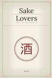 Sake Lovers: Discover, Taste & Explore Japanese Sake: Japanese Sake Tasting Notes