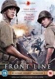 The Front Line [2DVD]