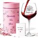 Verre à vin de luxe set pour 60e anniversaire avec boîte cadeau