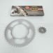 Sifam kit chaîne pour moto neuve