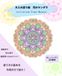 大人の塗り絵 花のマンダラ coloring book flower mandalas