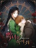 Kill the Villainess Kill the Villainess, Vol. 3 Paperback